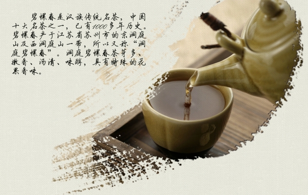 苏州洞庭碧螺春绿茶茶图片