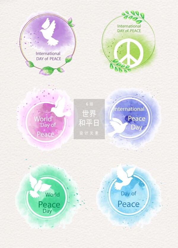世界和平日图标素材