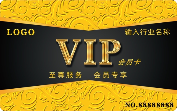 源文件VIP卡