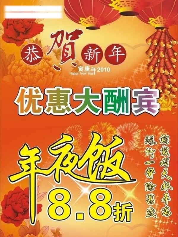 新年素材1图片