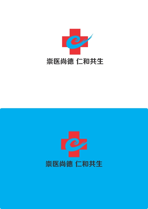 医疗标志