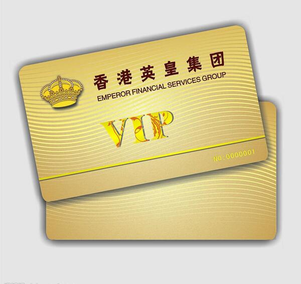 贵宾卡vip卡会员卡图片