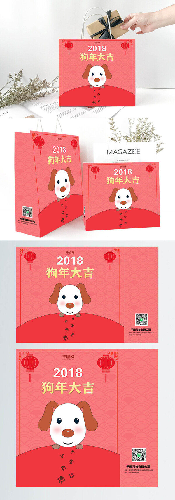 手提袋投稿2018狗年大吉食品手提袋