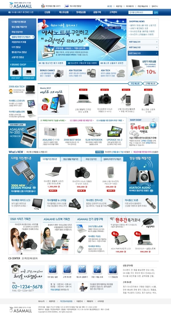 电子购物网页图片
