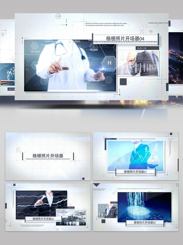 高科技网格时间线宣传企业视频AE模板