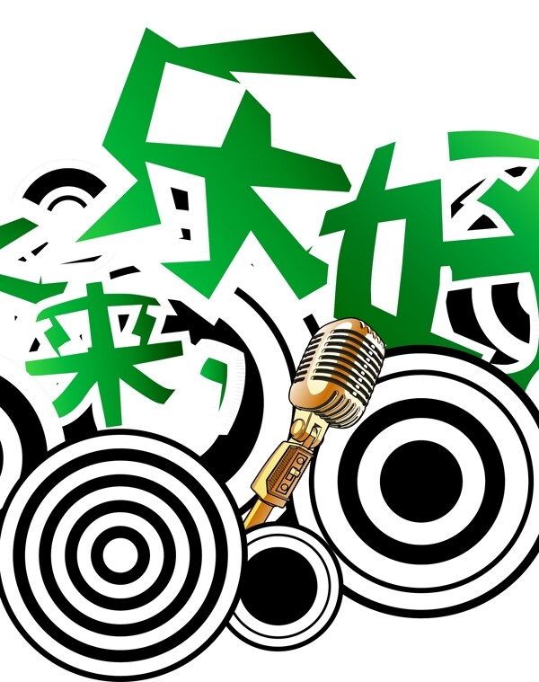 歌手大赛主题logo图片