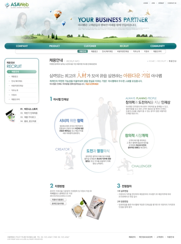 韩版企业网页模板图片