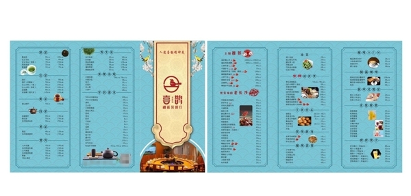 茶餐厅折页菜单图片