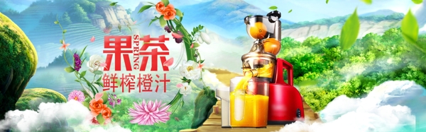 绿色清新电商活动海报banner