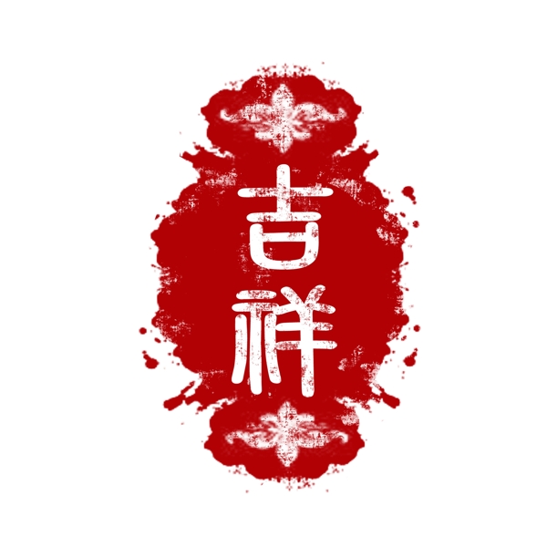 中国风手绘古典印章红色印章