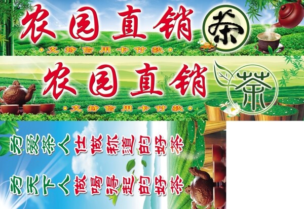 茶庄广告海报图片