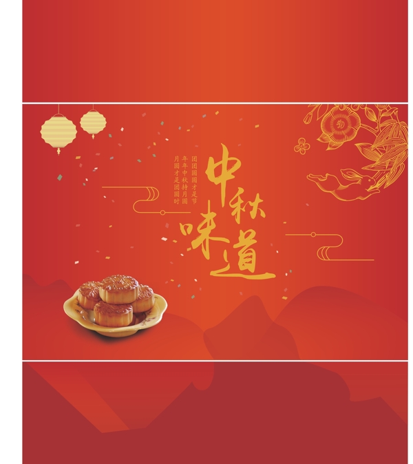 简约中式中秋月饼包装盒