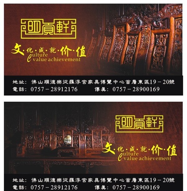红木家具广告背景图片