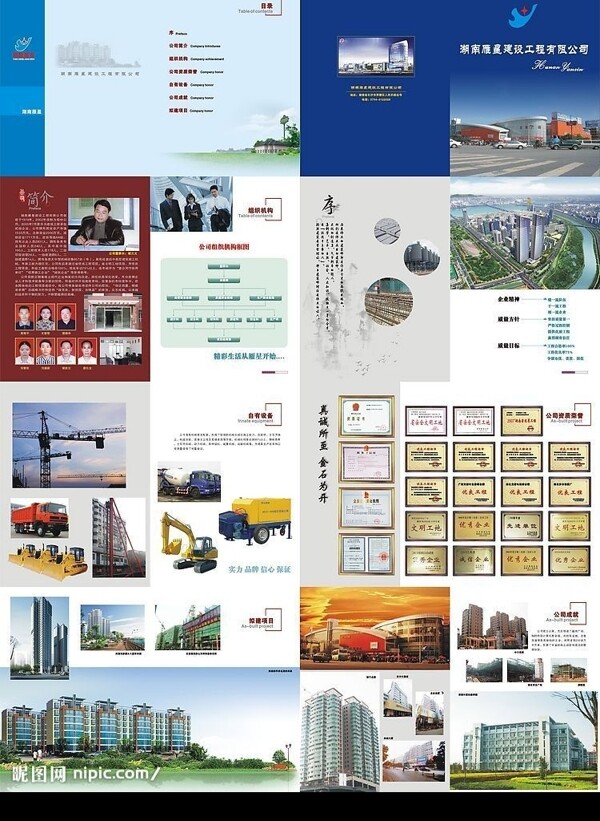 建筑公司画册设计图片