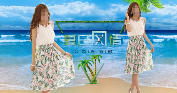 夏季淘宝女装连衣裙海景海报