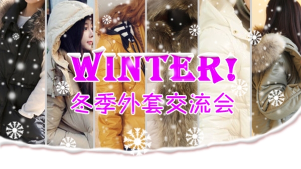 冬季时装外套广告图片