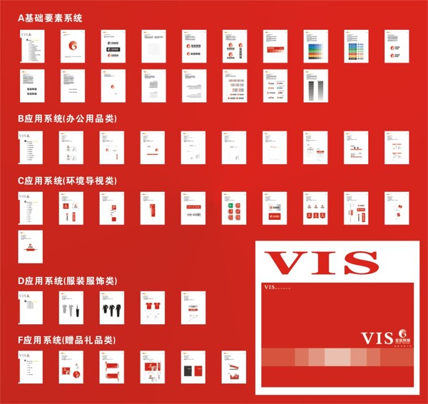 科技vi图片