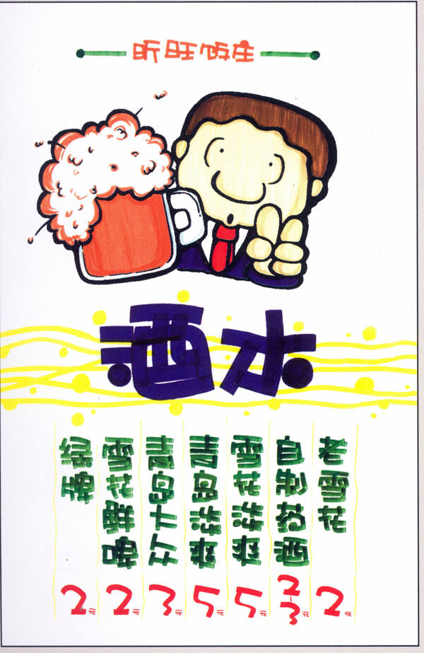 中餐餐饮美食POP海报平面设计0134