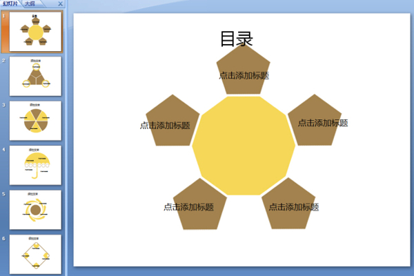 小黄花ppt模板下载