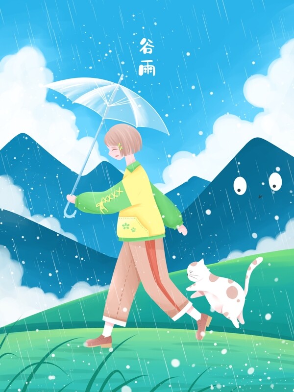 谷雨小清新插画大雨打伞出去玩的女孩和猫