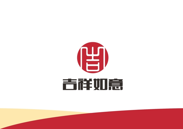 吉祥如意logo设计