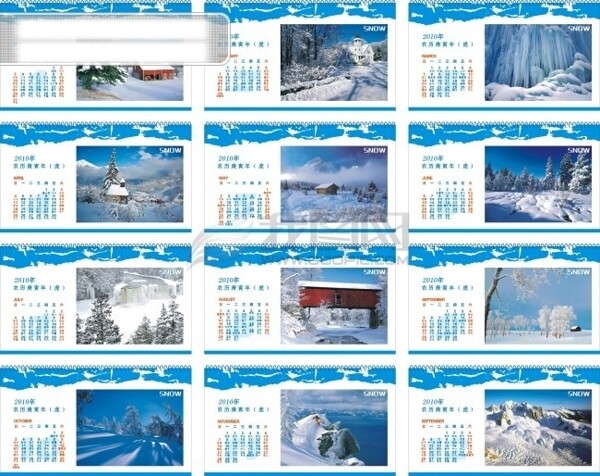 2010年雪景台历
