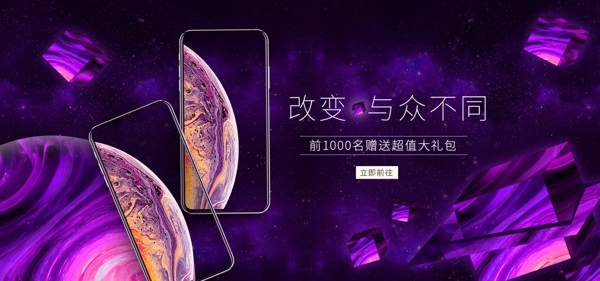 手机iPhonexs数码电器紫色轮播图