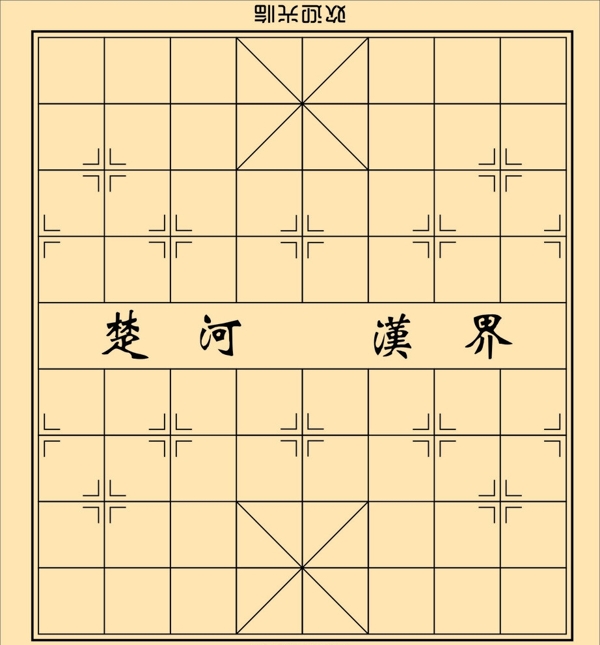 象棋盘图片