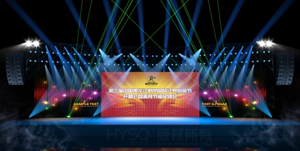 开幕式舞台设计哈尔滨