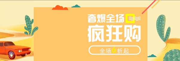 双12双十二淘宝天猫促销活动banner