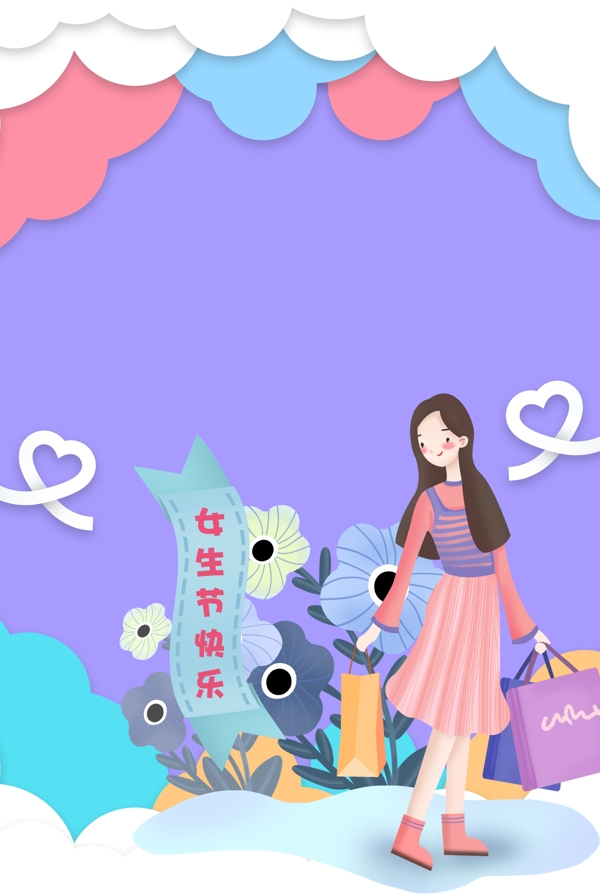 蓝紫色购物女神节海报背景