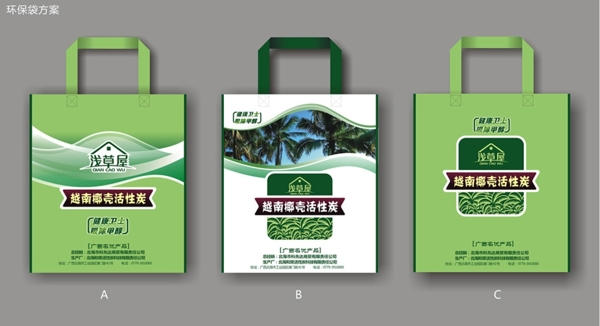 活性炭手提环保袋设计图片