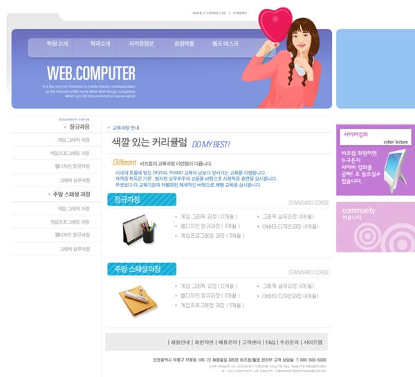 韩国时尚女孩网页模板图片