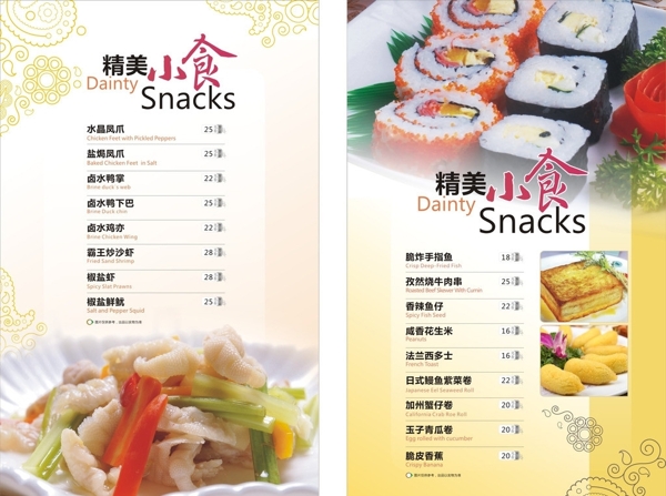 韩国美食宣传单图片