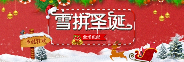 红色简约节日气氛雪拼圣诞电商banner