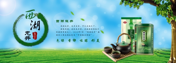 茶业网页