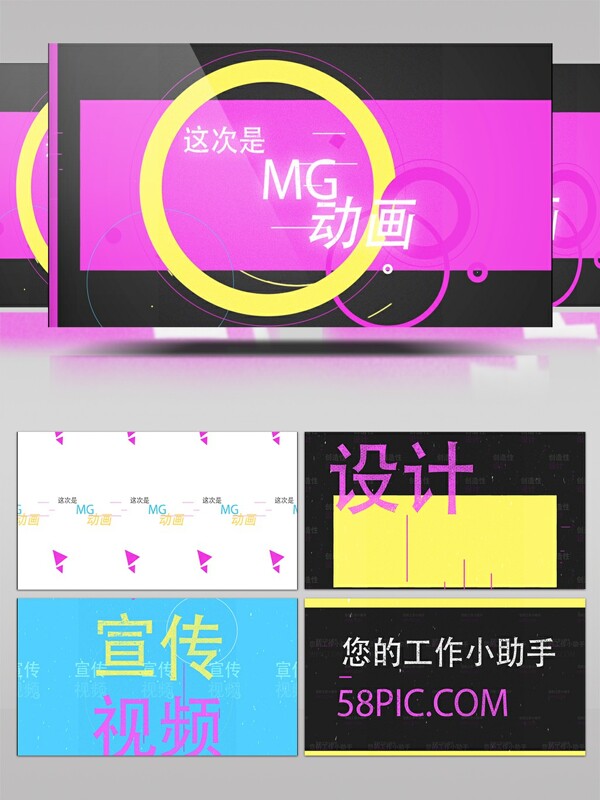 创意MG风格文字标题宣传动画AE模板