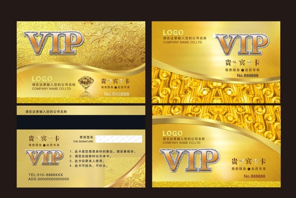 VIP名片素材模板高档名片