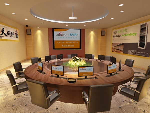 圆桌会议室效果图图片