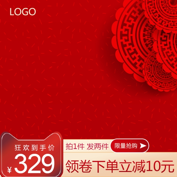 淘宝天猫中国红新年年货节产品主图