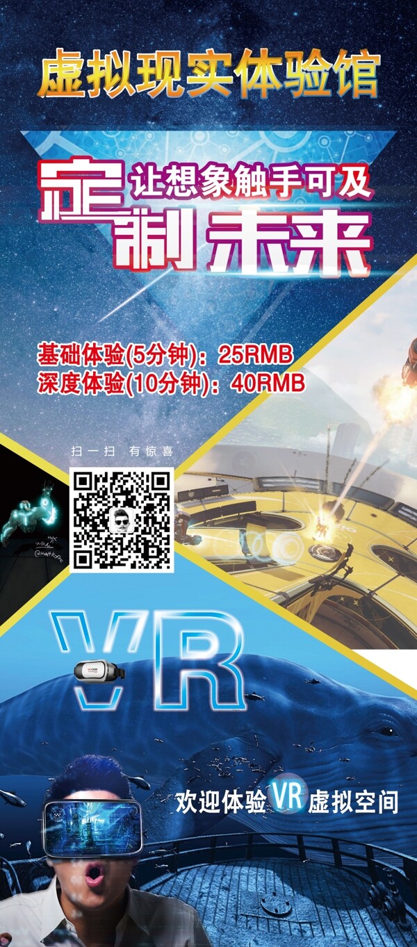 vr虚拟现实