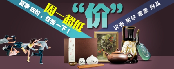 淘宝活动banner