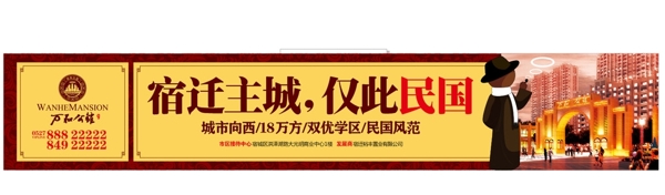 中式民国风房地产户外大牌广告图片