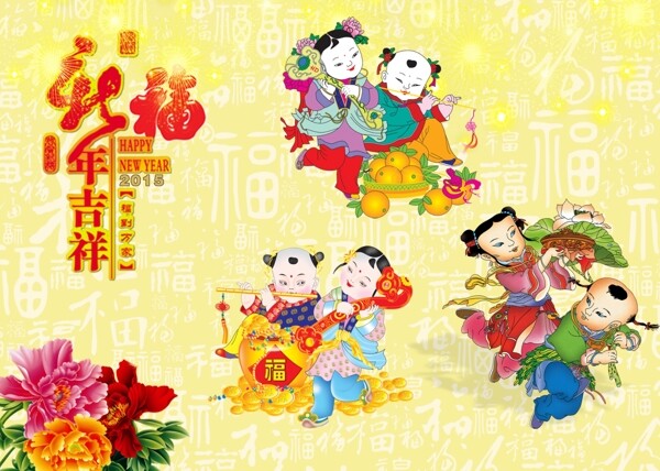 新年祝福