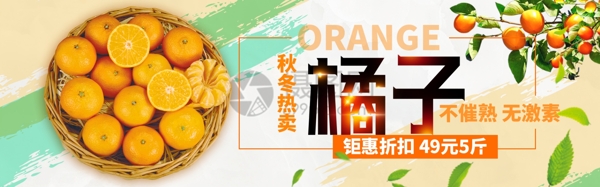 新鲜水果橘子淘宝banner