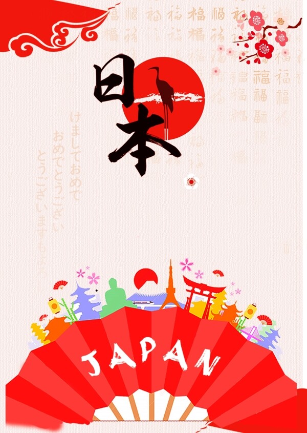 红色精美日本旅游背景设计