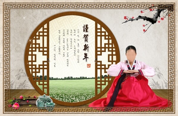 韩式传统茶道海报