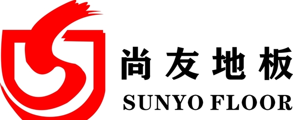 尚友地板logo