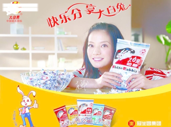 赵微大白兔奶糖零食食品牛奶快乐分享图片