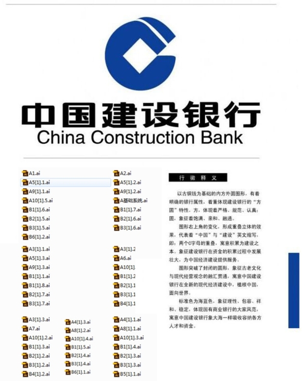 中国建设银行vi图50文件